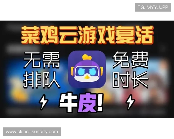 如何在菜鸡云游戏国际服中顺利登录并畅享全球游戏体验